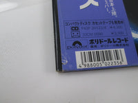 Load image into Gallery viewer, OST STARLIGHT EXPRESS Promo POLYDOR 33MM 0590,1 with OBI Japan LP Vinyl
