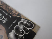 Load image into Gallery viewer, Bread ‎Manna SWG-7514 with OBI Japan LP Vinyl
