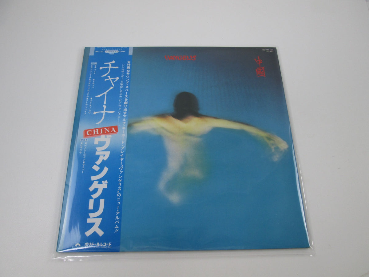 VANGELIS CHINA POLYDOR MPF 1253 with OBI Japan LP Vinyl