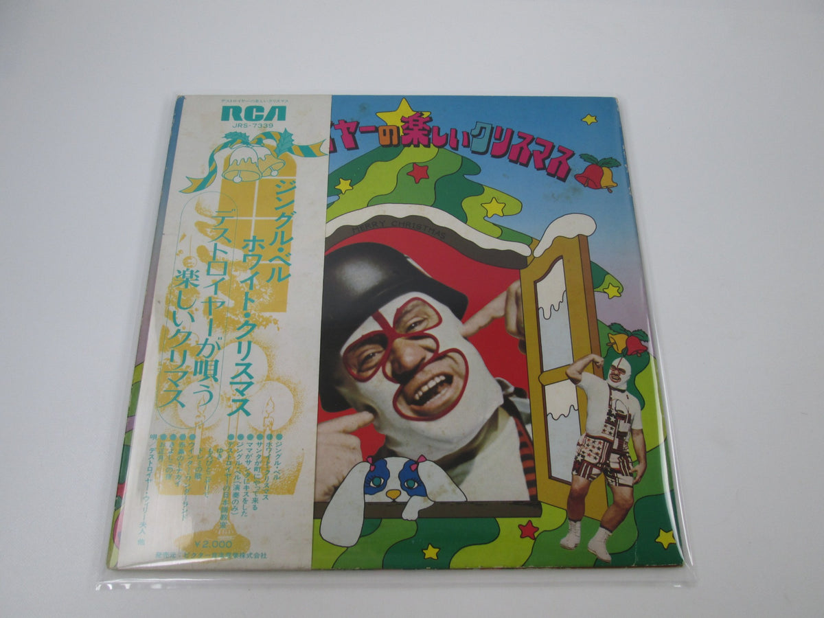 DESTROYER DICK BEYER MERRY CHRISTMAS JRS-7339 with OBI Japan LP Vinyl