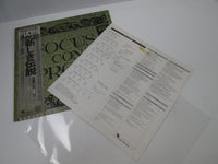 Load image into Gallery viewer, FOCUS CON PROBY EMI EMS-80996 with OBI Japan LP Vinyl
