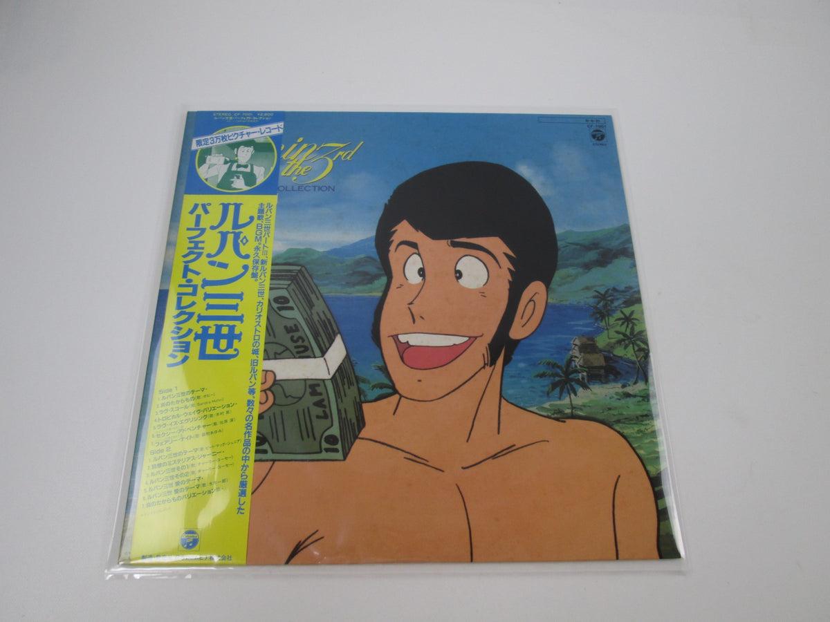 Lupin the Third Perfect Collection Picture Disc  CF-7001 with OBI Japan LP Vinyl