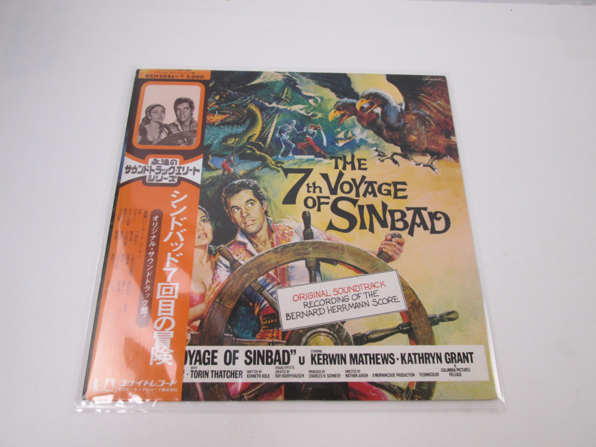 7th Voyage of Sinbad OST GXH 6046 with OBI Japan LP Vinyl