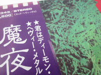 Load image into Gallery viewer, Demon Night Of The Demon WEA P-11343 with OBI Japan LP Vinyl
