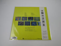 Load image into Gallery viewer, Capcom Game Music ALR-22905 with OBI Japan LP Vinyl
