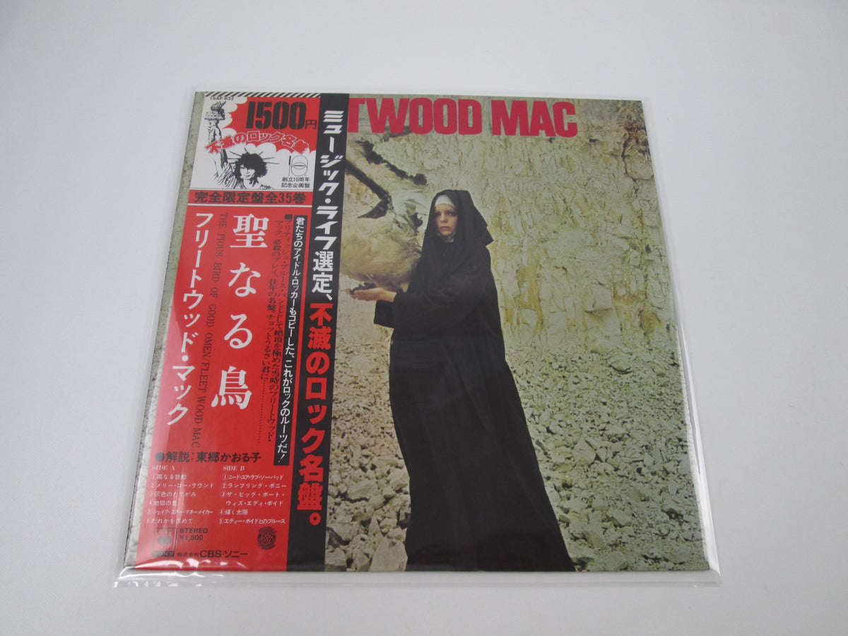 FLEETWOOD MAC PIOUS BIRD OF GOOD OMEN CBS/SONY with OBI Japan LP Vinyl