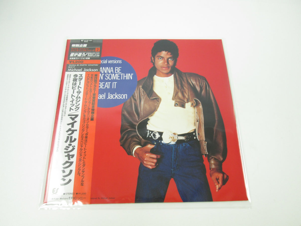 Michael Jackson Wanna Be Startin' Somethin' 12 3P-491 with OBI Japan LP Vinyl