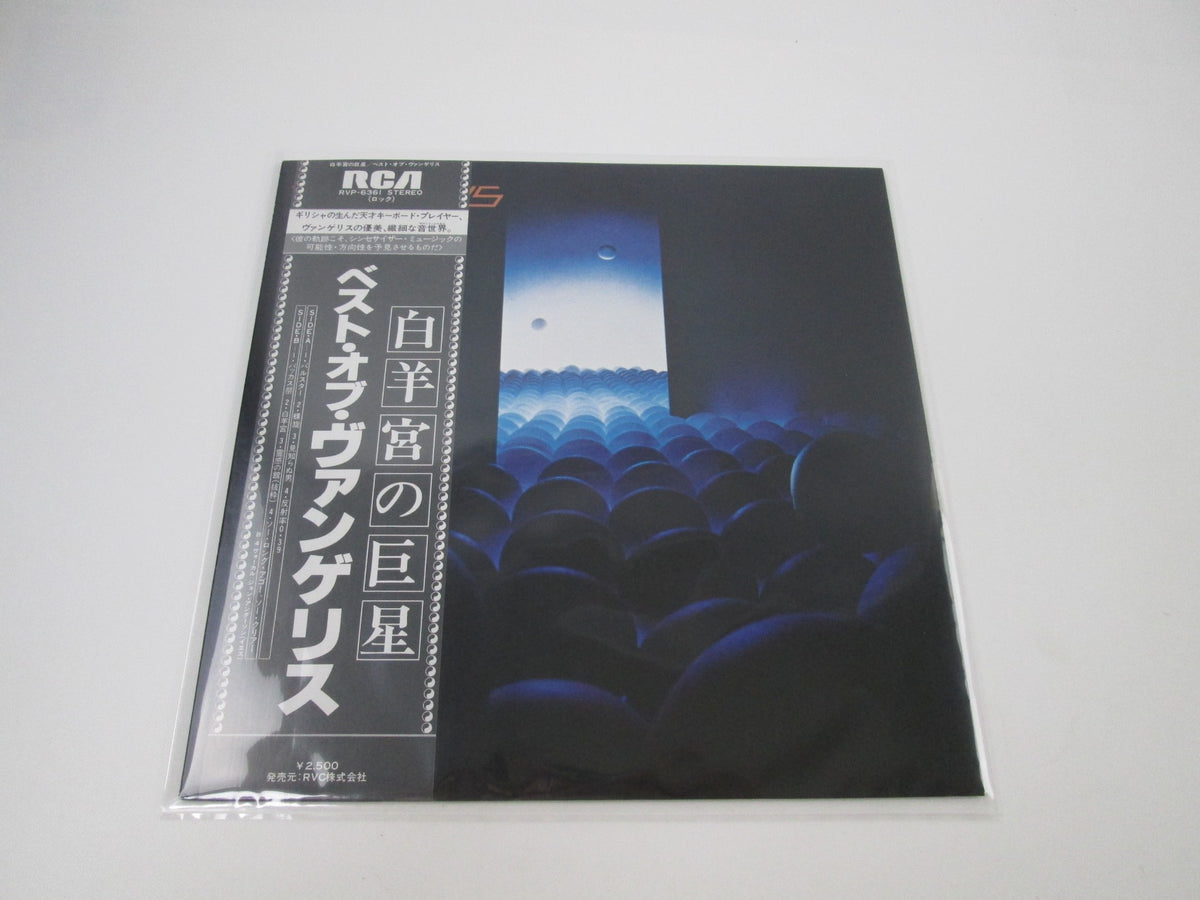 VANGELIS BEST OF RCA RVP-6361 with OBI Japan LP Vinyl