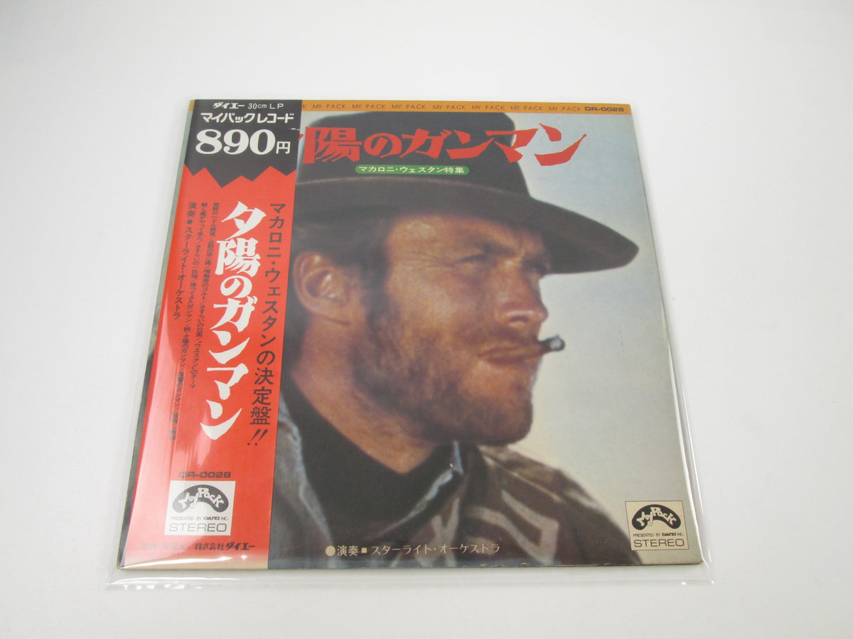 The Starlight Orchestra OST MACCARONI WESTERN DR-0028 with OBI Japan LP Vinyl