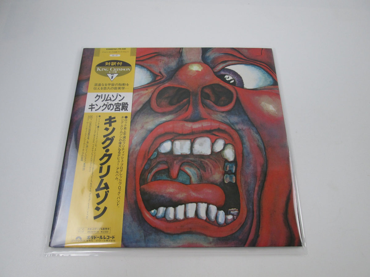 KING CRIMSON IN THE COURT OF POLYDOR 25MM 0261 with OBI Japan LP Vinyl