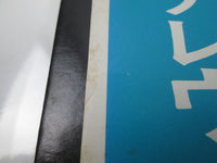 Load image into Gallery viewer, Television Marquee Moon ELEKTRA P-10308E with OBI Japan LP Vinyl
