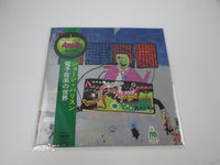 Load image into Gallery viewer, GEORGE HARRISON ELECTRONIC SOUND ZAPPLE AP-8783 with OBI Japan LP Vinyl
