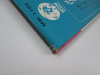 Load image into Gallery viewer, The Osmond Brothers Merry Christmas MM 1184 with OBI Japan LP Vinyl
