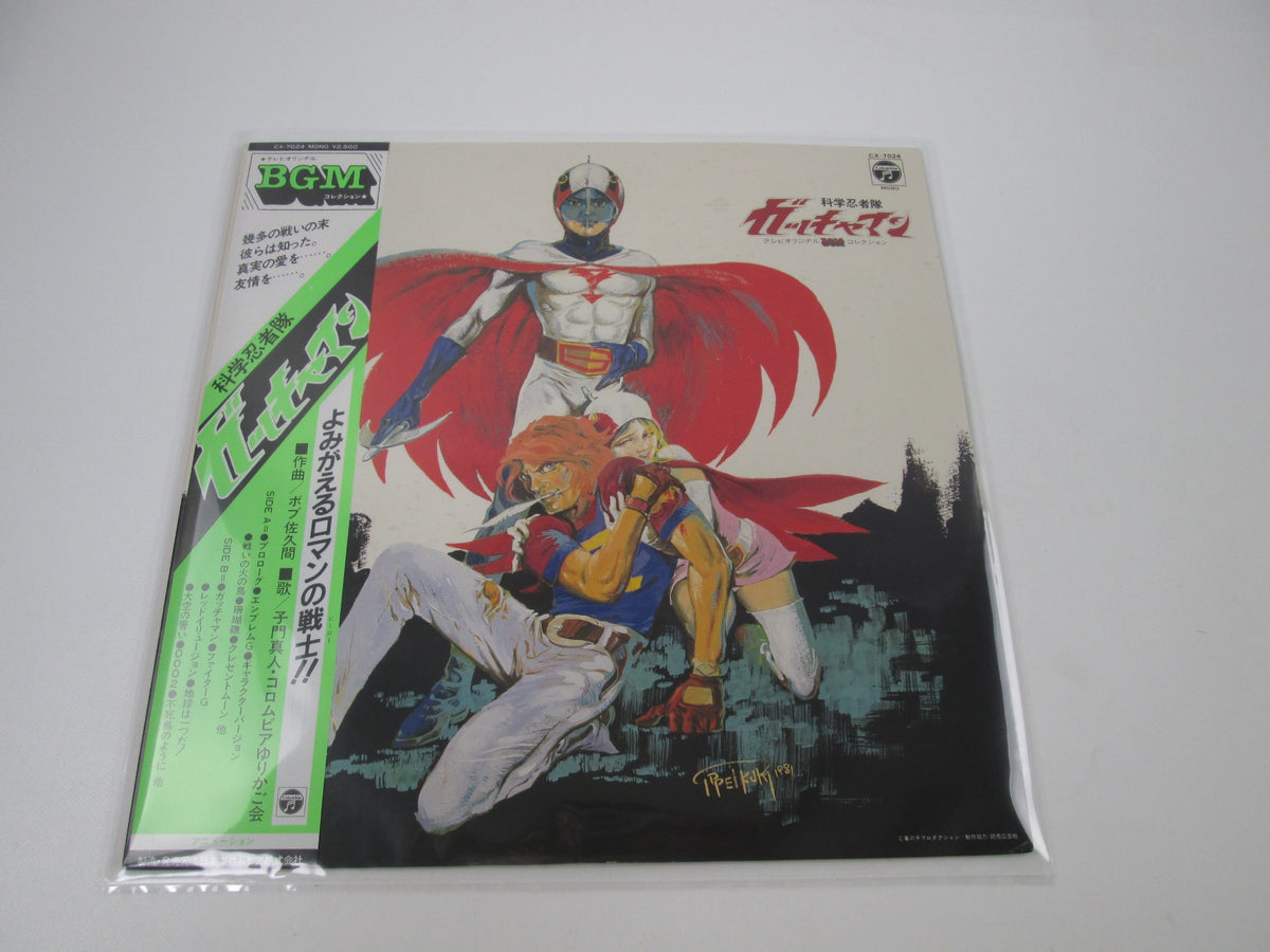 Gatchaman BGM Collection CX-7024 with OBI Japan LP Vinyl
