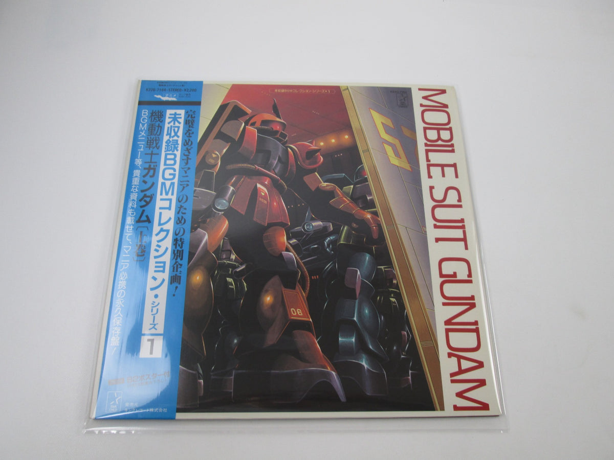 Gundam Unpublished BGM Collection Vol.1 K22G-7164 with OBI Poster Japan LP Vinyl