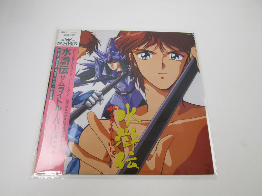 Gripsweat - Official Japanese Record Vinyl LP 33T Saint Seiya OST BGM  Poseidon Chapter Rare