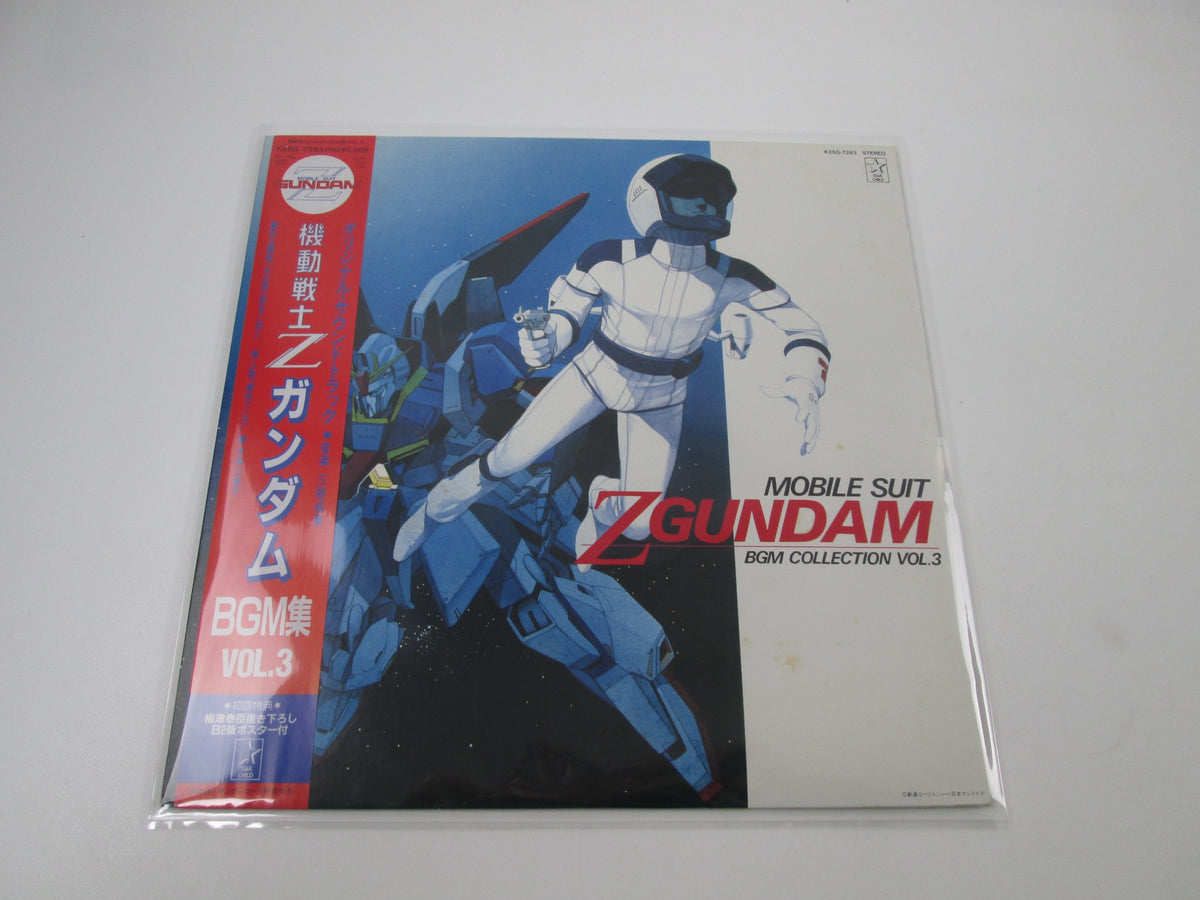 Z Gundam BGM Collection Vol.3 K25G-7283 with OBI Japan LP Vinyl