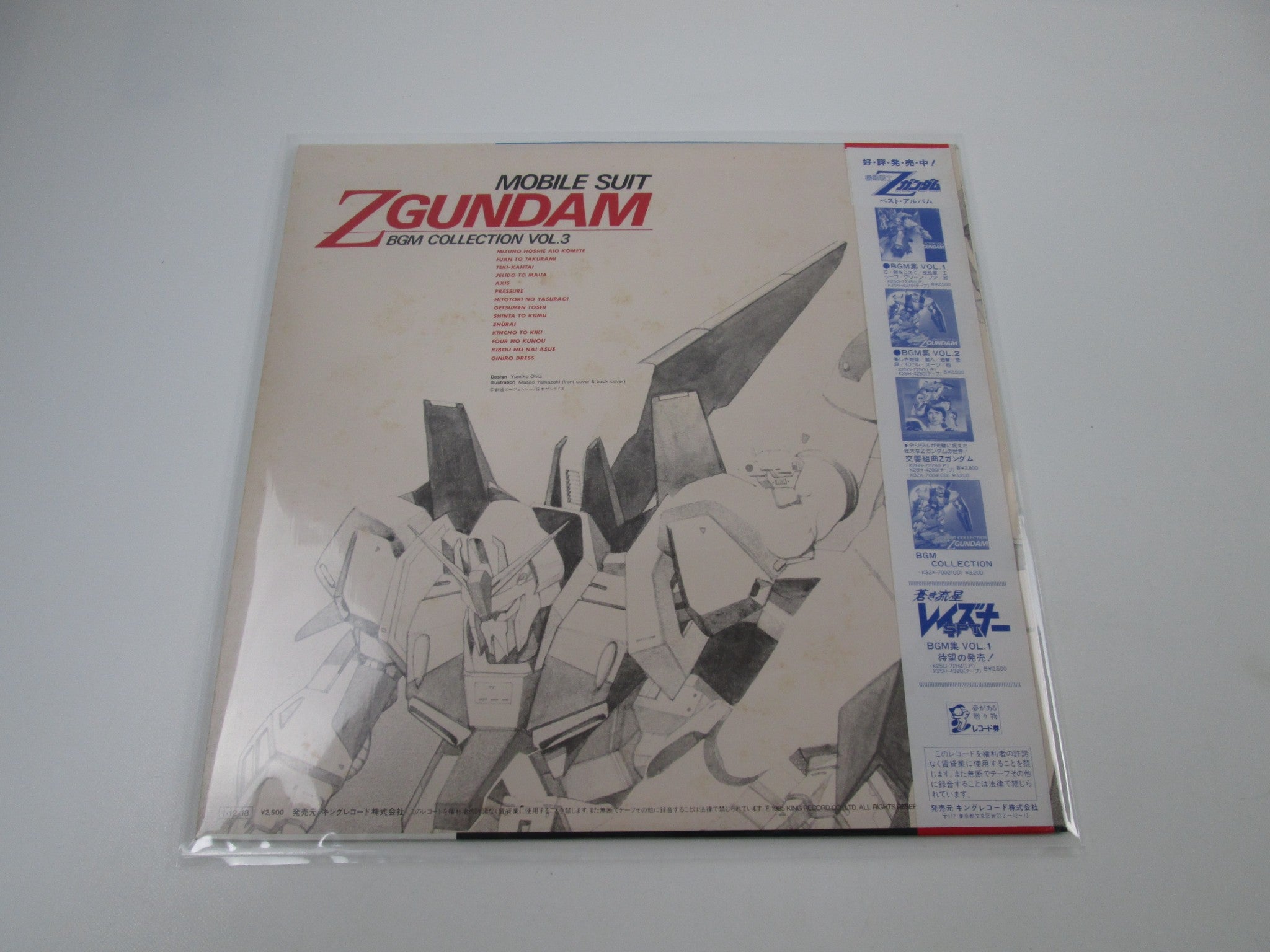 Z Gundam BGM Collection Vol.3 K25G-7283 with OBI Japan LP Vinyl