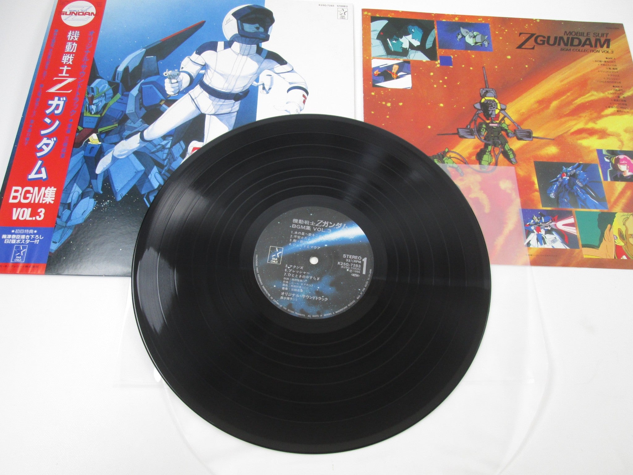 Z Gundam BGM Collection Vol.3 K25G-7283 with OBI Japan LP Vinyl | Japan  Records Vinyl Store OBI-ya