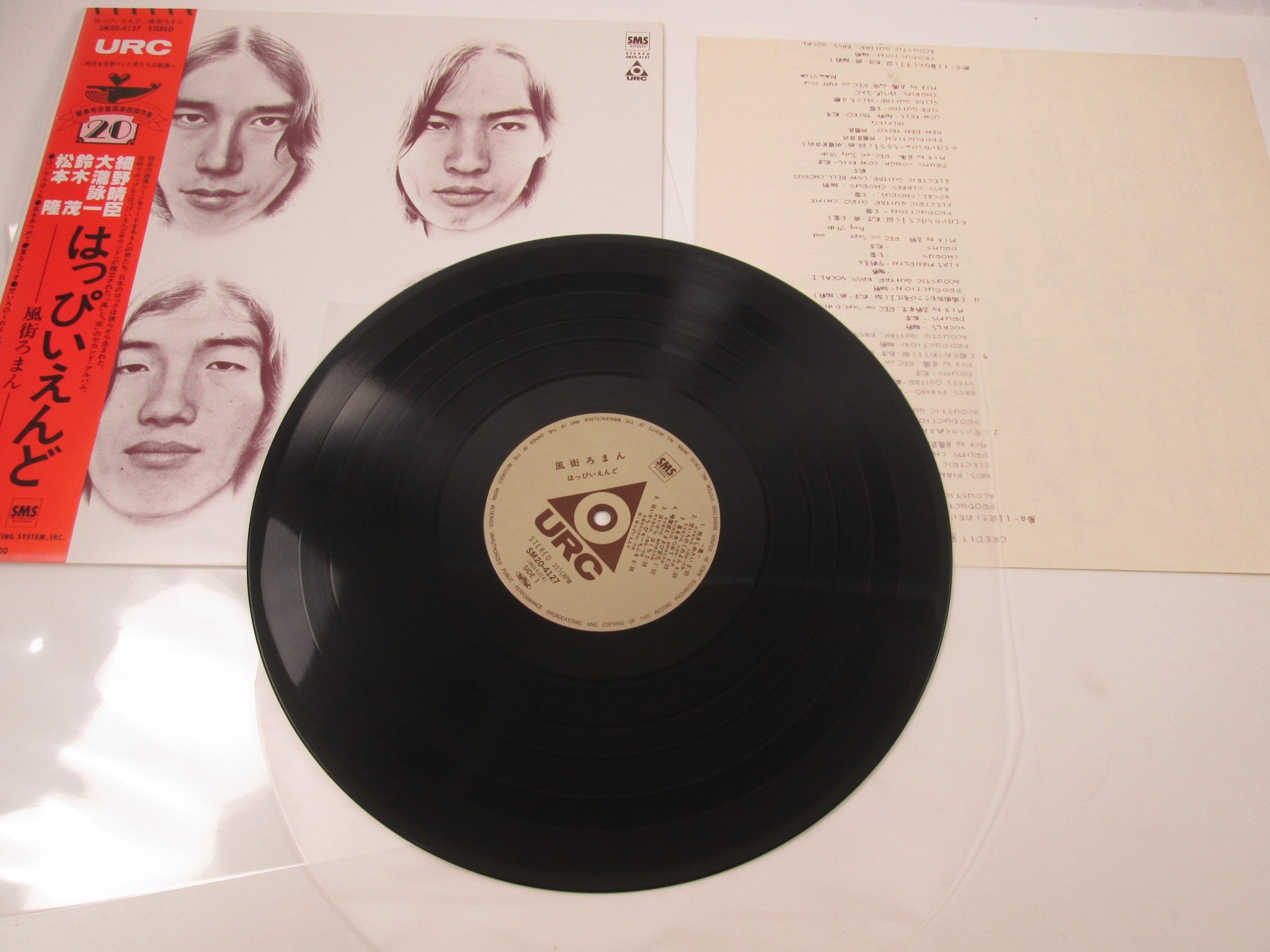 Happy End Kazemachi Roman URC SM20-4127 with OBI Japan LP Vinyl