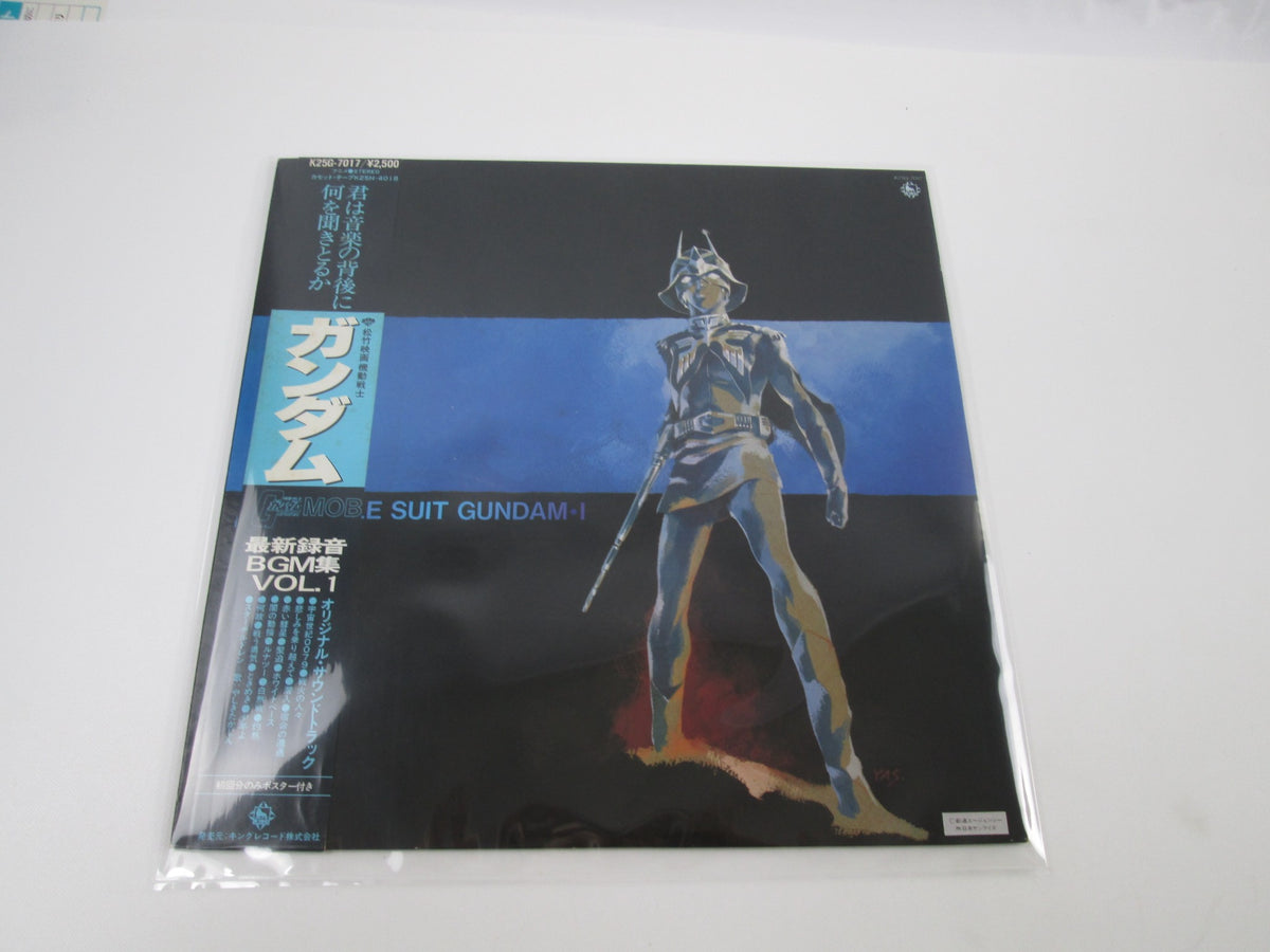 OST Mobile Suit Gunda I KING K25G-7017 with OBI Japan LP Vinyl