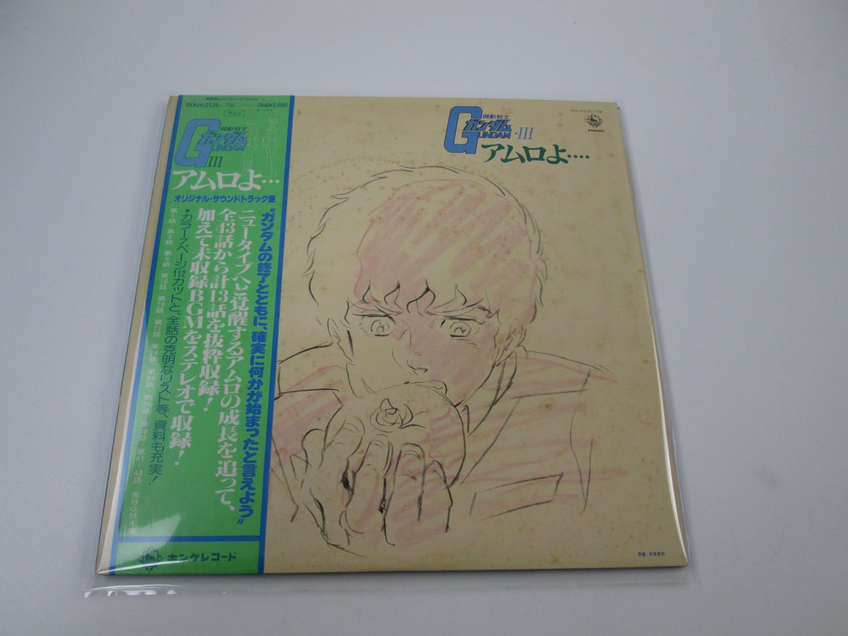 OST Gundam III Drama Hen SKK 2136,7 with OBI Japan LP Vinyl