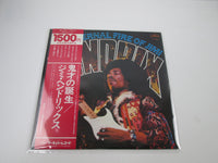 Load image into Gallery viewer, JIMI HENDRIX ETERNAL FIRE OF MERCURY BT-5024 with OBI Japan LP Vinyl
