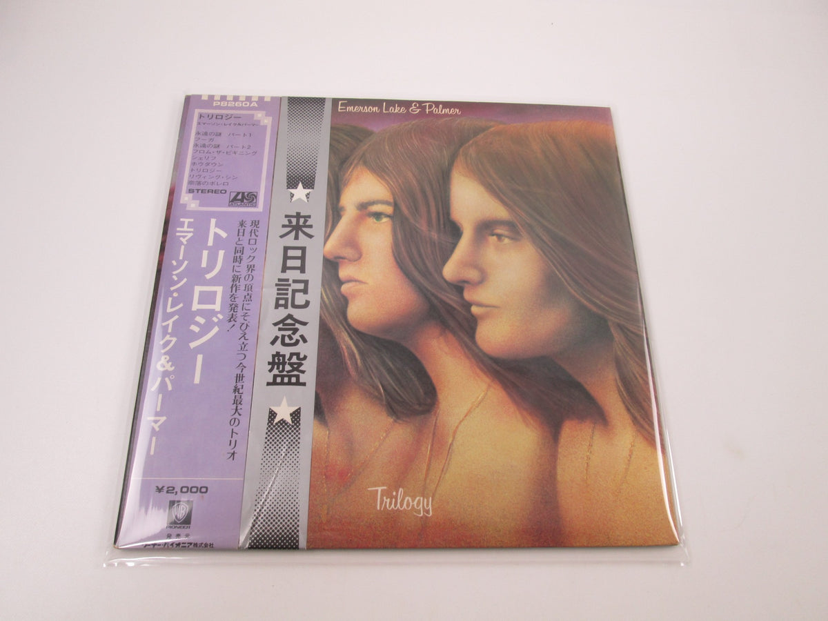 EMERSON, LAKE & PALMER TRILOGY ATLANTIC P-8260A with OBI Japan LP Vinyl B