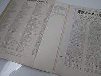 Load image into Gallery viewer, ELVIS PRESLEY ROUSTABOUT VICTOR SHP-5392 with OBI Japan LP Vinyl
