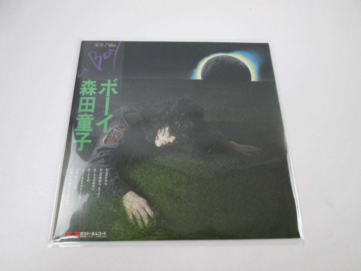 DOJI MORITA A BOY POLYDOR MR 3085 with OBI Japan LP Vinyl