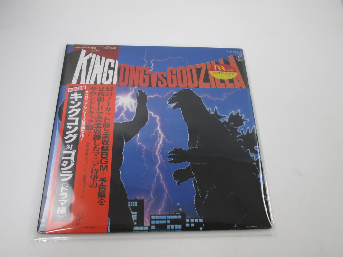 King Kong Vs Godzilla Drama Hen K18G-7158,9 with OBI Japan LP Vinyl