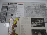Load image into Gallery viewer, Earth Quake 198X OST SUX-189-V with OBI Puzzle Japan LP Vinyl
