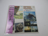 Load image into Gallery viewer, OST SF MOVIE VOL.2 Godzilla K22G-7112 with OBI Japan LP Vinyl
