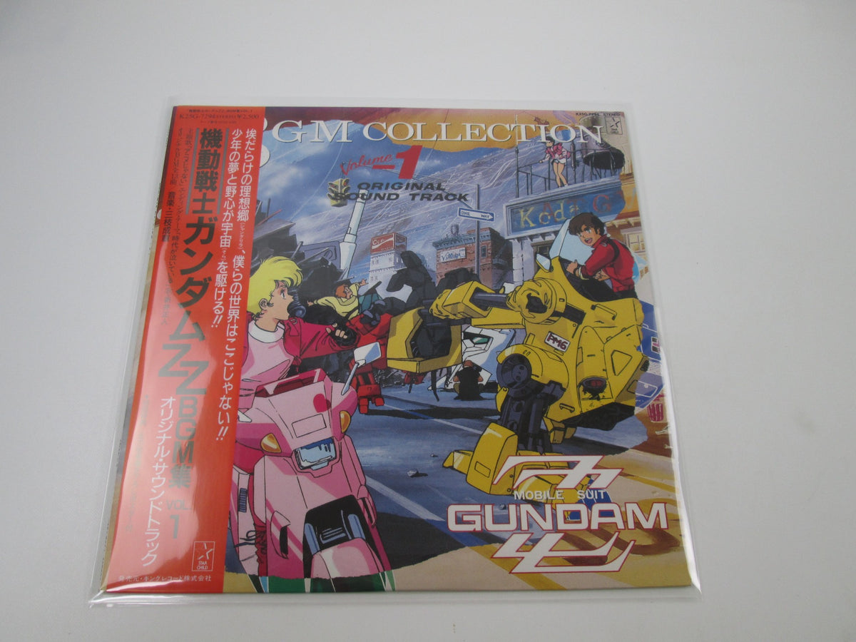 Gundam ZZ BGM Collection Vol.1 K25G-7294 with OBI Japan LP Vinyl