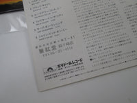 Load image into Gallery viewer, FORCEFIELD SAME POLYDOR 28MM 0569 with OBI Japan LP Vinyl
