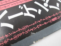 Load image into Gallery viewer, NINA HAGEN BAND SAME EPIC 25 3P-161 with OBI Japan LP Vinyl
