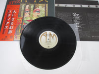 Load image into Gallery viewer, STYX GRAND ILLUSION A&amp;M GP-2048 with OBI Japan LP Vinyl
