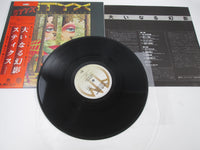 Load image into Gallery viewer, STYX GRAND ILLUSION A&amp;M GP-2048 with OBI Japan LP Vinyl
