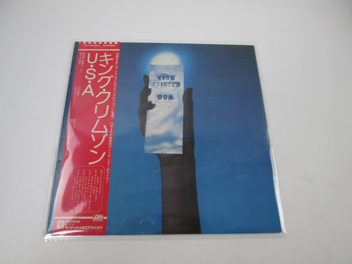 King Crimson USA Atlantic P-10350A with OBI Japan LP Vinyl