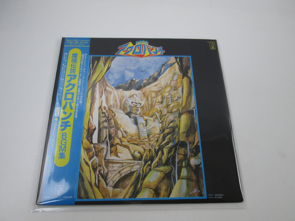 Acrobunch BGM Collection K22G-7093 with OBI Japan LP Vinyl