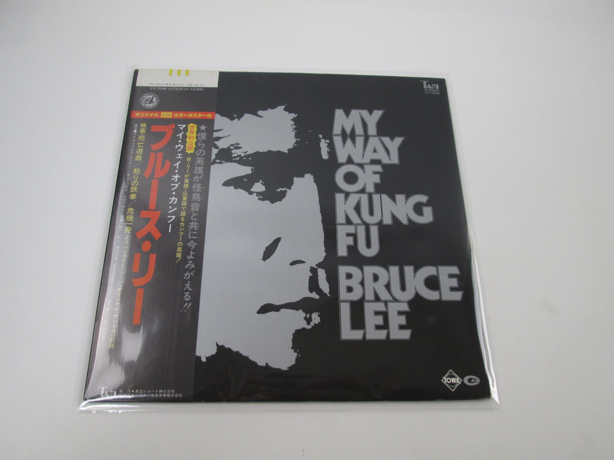 OST(BRUCE LEE) MY WAY OF KUNG FU YX-7049 with OBI Japan LP Vinyl