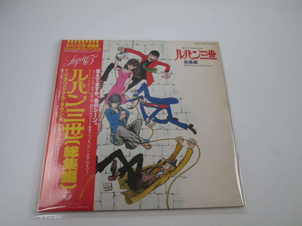 Lupin The 3rd Third Original Soundtrack CX-7012-AX  with OBI Japan LP Vinyl