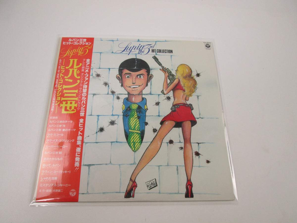 OST(YUJI OHNO) LUPIN III HIT COLLECTION COLUMBIA CX-7073 with OBI Japan LP Vinyl