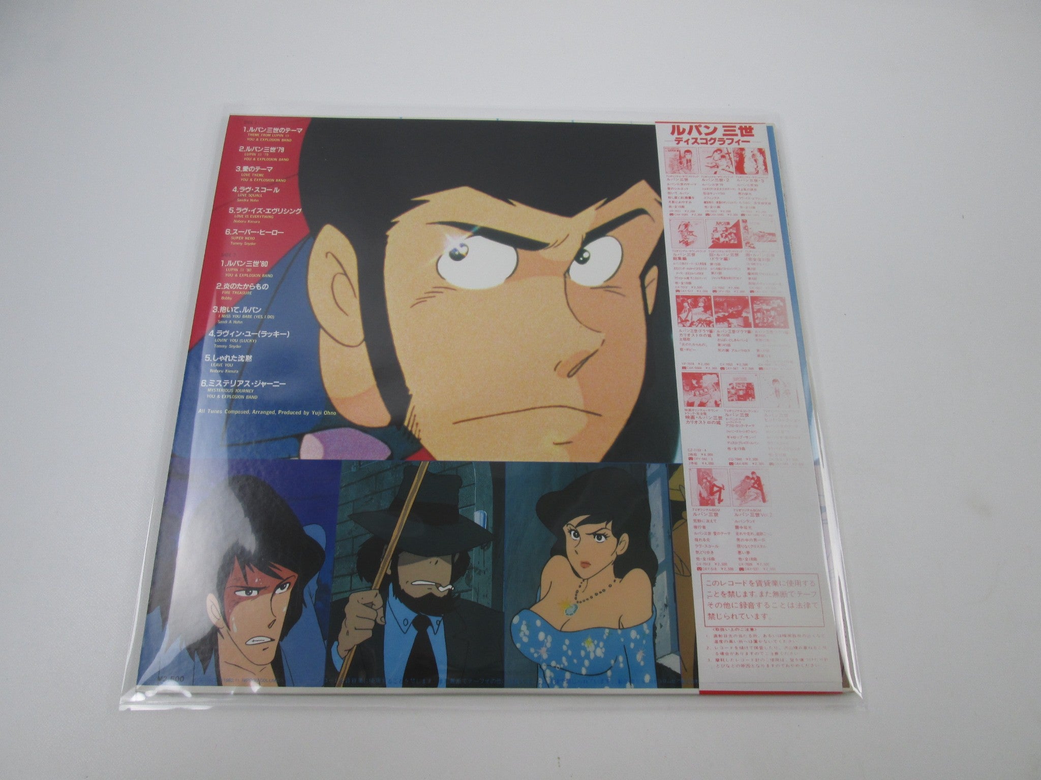 OST(YUJI OHNO) LUPIN III HIT COLLECTION COLUMBIA CX-7073 with OBI