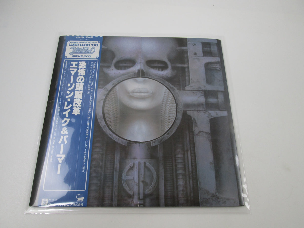 EMERSON,LAKE & PALMER BRAIN SALAD SURGERY P-6402M with OBI Japan LP Vinyl