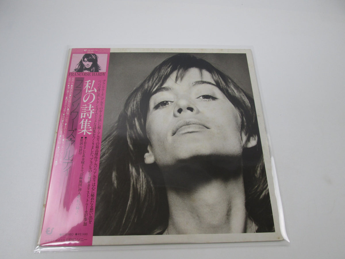 FRANCOISE HARDY UN RECUEIL DE MES POESIES EPIC 25 3P-73 with OBI Japan LP Vinyl