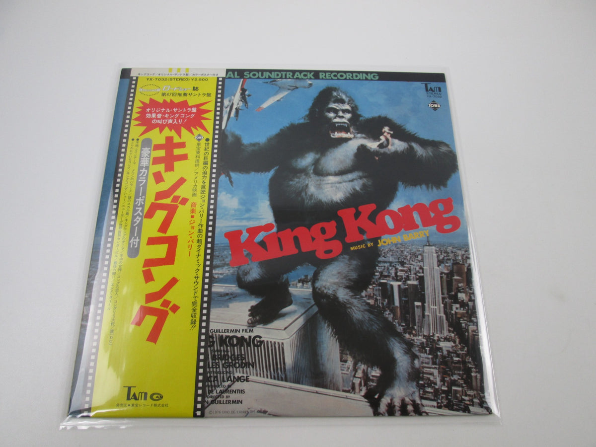 OST(JOHN BARRY) KING KONG TAM YX-7032 with OBI Poster Japan LP Vinyl