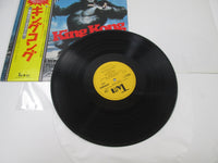 Load image into Gallery viewer, OST(JOHN BARRY) KING KONG TAM YX-7032 with OBI Poster Japan LP Vinyl

